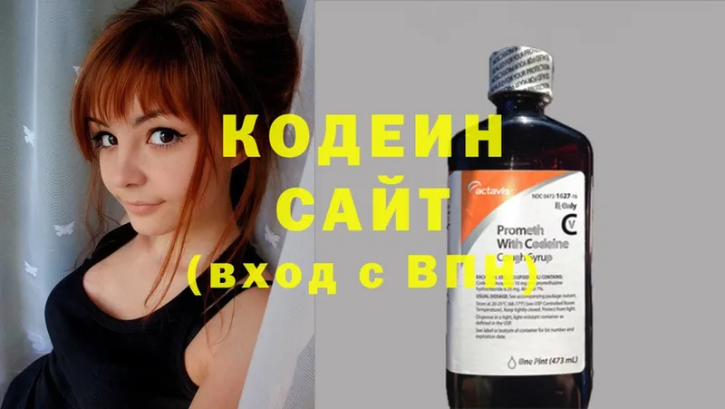 Кодеин Purple Drank  закладка  Нововоронеж 